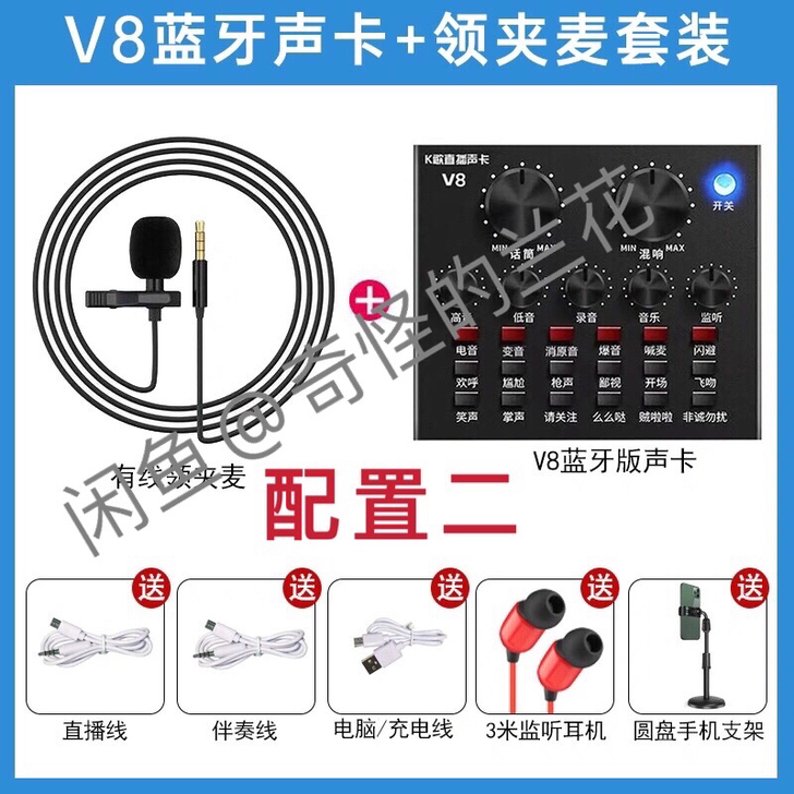 声卡 直播全套 直播声卡 手机电脑专用 全...