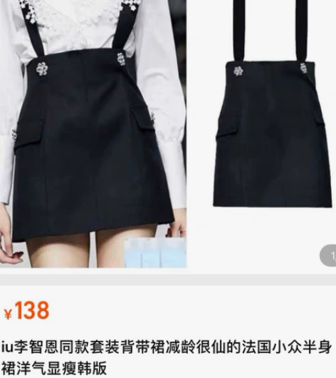 李智恩iu同款背带裙镶钻吊带短裙子全新李知...