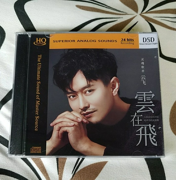草原歌手云飞cd