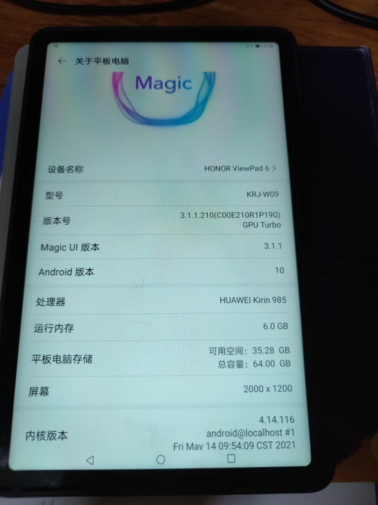 荣耀V6平板处理