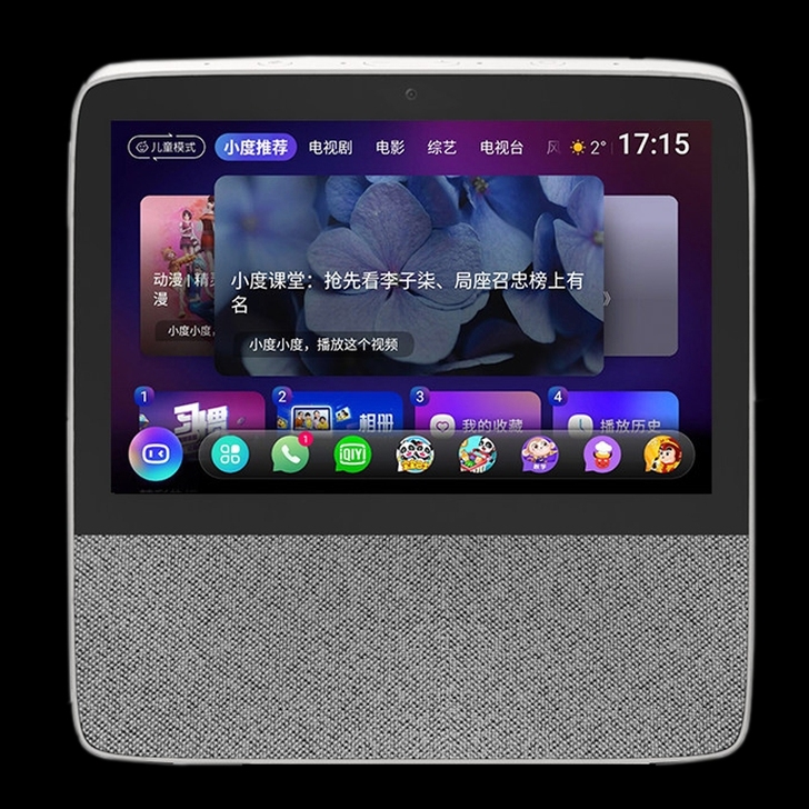 【顺丰包邮】小度智能屏X8音箱旗舰店全屏平...