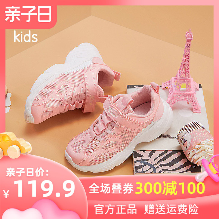 XTEP/特步 运动鞋外观挺不错的,鞋的质...