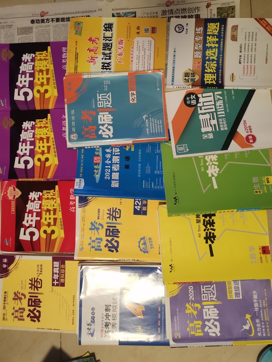 高考大捷!高中教辅!平价卖高中教材书语文数...