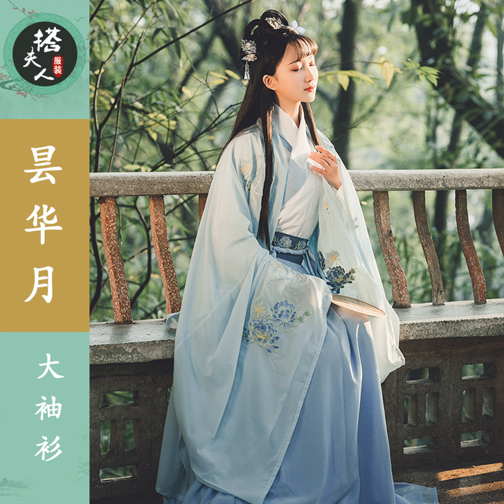 搭夫人昙华月汉服女正品原创日常交领大袖【浅...