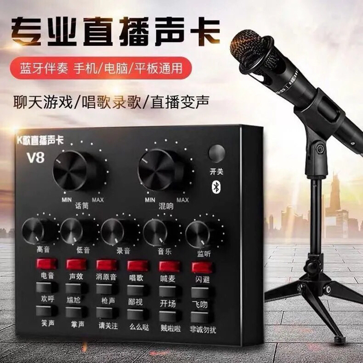 【低价促销】高品质声卡直播声卡k歌手机电脑...