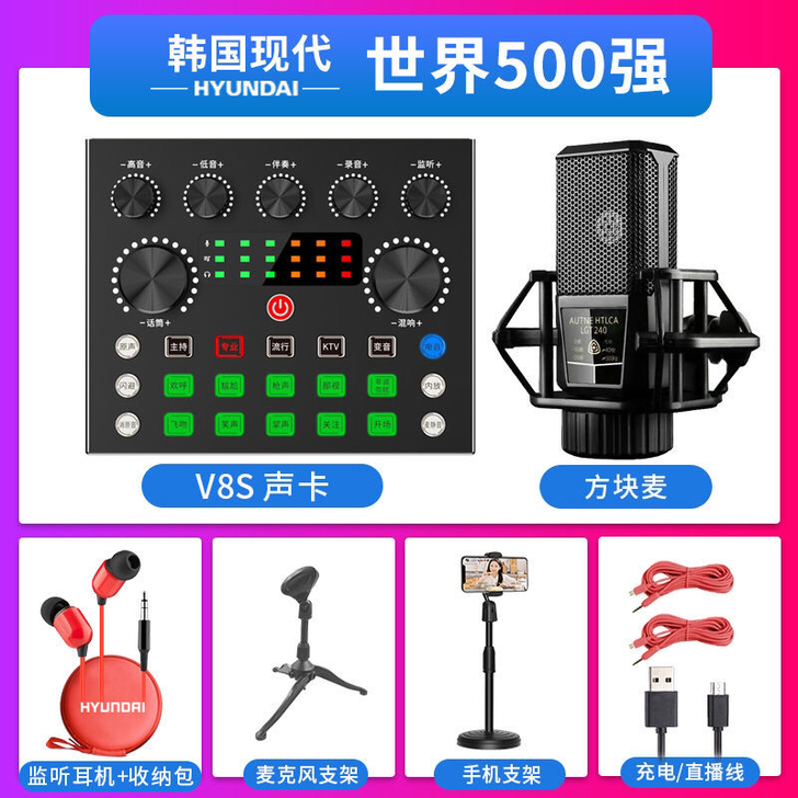 直播声卡免调试套装变声器专用直播支架补光灯...