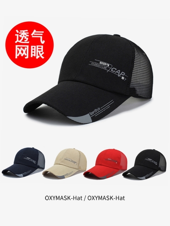 帽子男女夏天薄遮阳帽户外防晒网眼棒球帽透气...