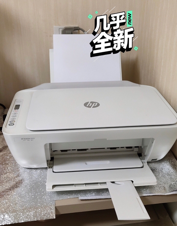 惠普2622喷墨彩色照片打印机打印复印一体...