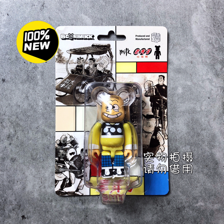 bearbrick 老夫子 milk限定 ...