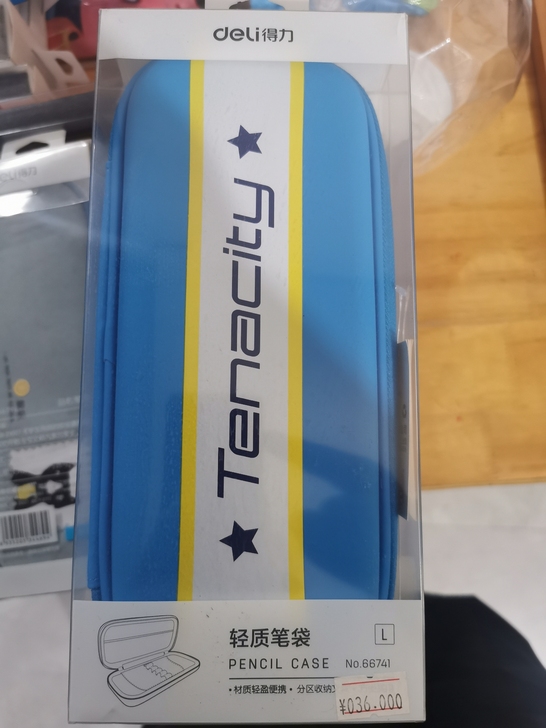 得力全新正品笔袋66741，店面装修，便宜...