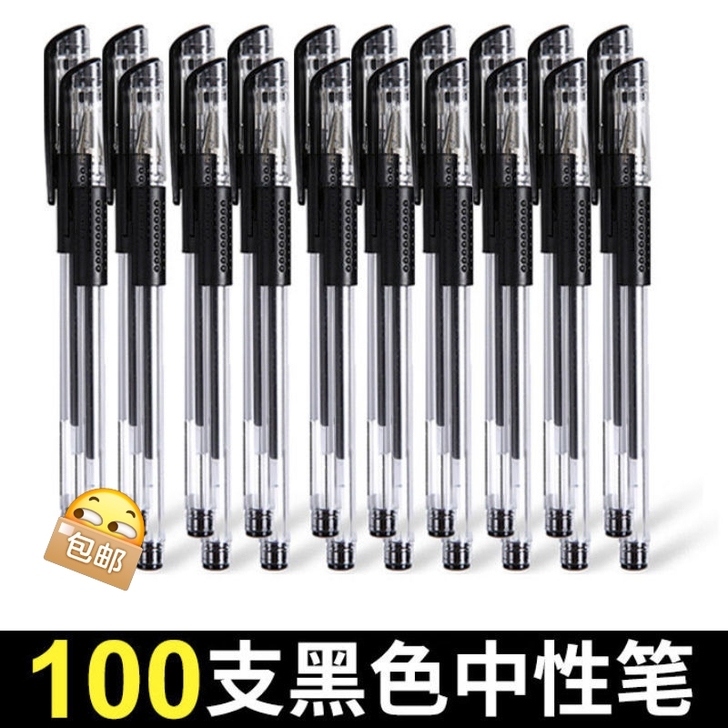 清仓包邮！100支中性笔黑红蓝圆珠笔签字笔...