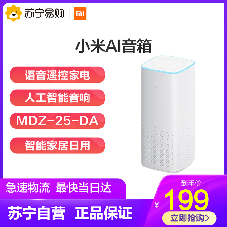 MIUI/小米 智能音响,没有电源线