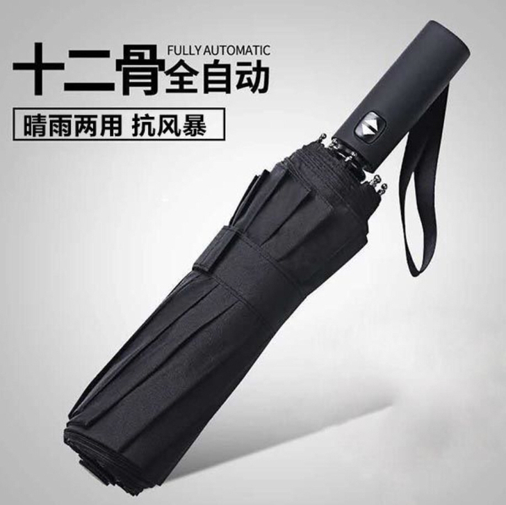 全自动晴雨两用雨伞男折叠大号双人太阳伞防紫...