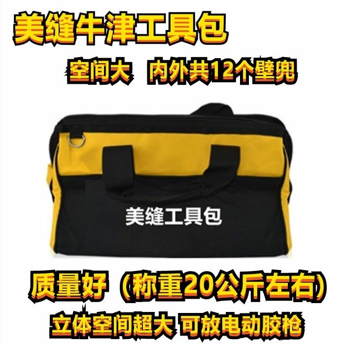 美缝施工工具包超大号工具包,特价一台