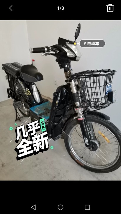 澳柯玛电动车