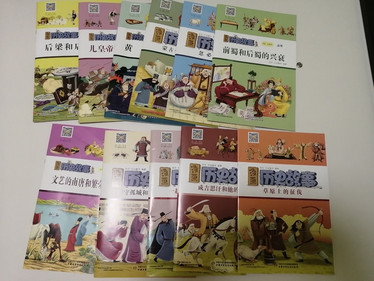 2021年新的历史故事，共十一本，给孩子订...