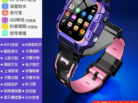 小才天儿童智能电话手表4G全网通电信版多功...