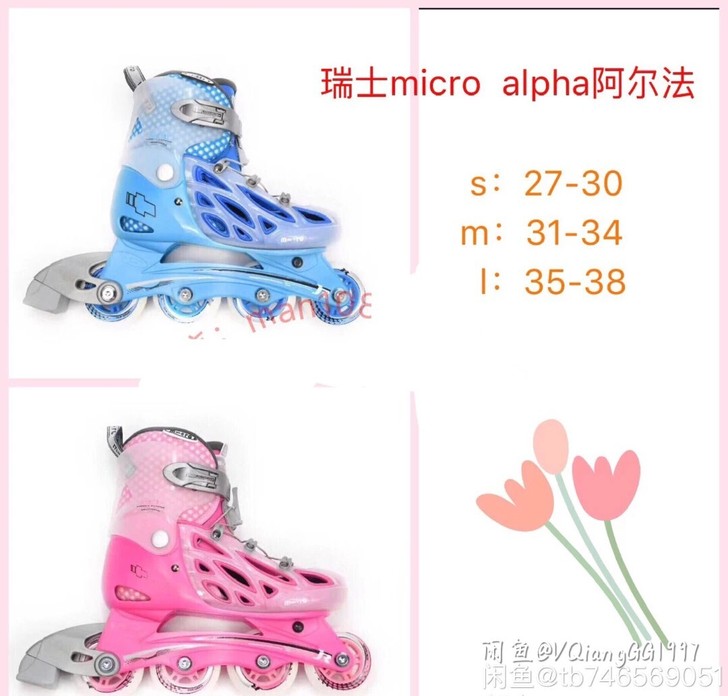 瑞士迈古米高儿童轮滑专业男童女童轮滑鞋mi...