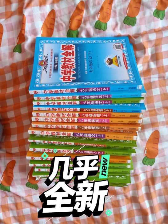 七上数学+英语+道德与法治+历史共4本当时...