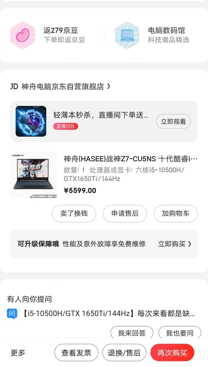 神舟战神z7##amp;mdash;cu5...