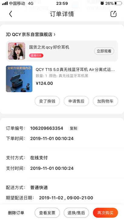 qcy t1s 音质好 续航时间长