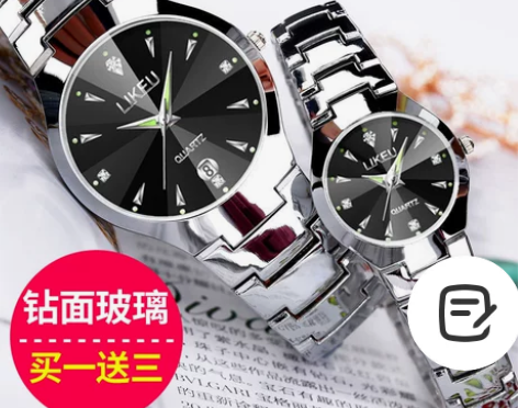 LIKEU 腕表 感兴趣的话点“我想要”和...