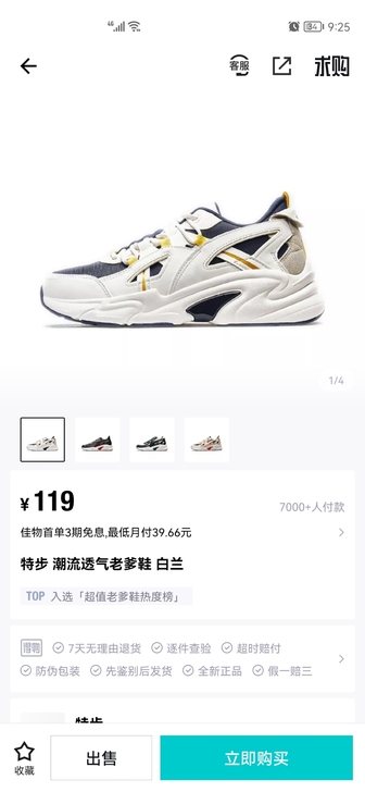 全新未拆正品特步老爹鞋男鞋(刚入手的)
