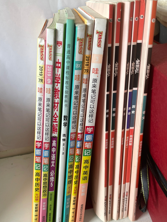 学霸笔记 解题达人低价出原价40左右的书现...