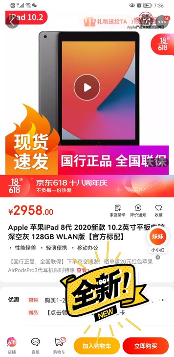 苹果平板 10.2 2020款 黑...