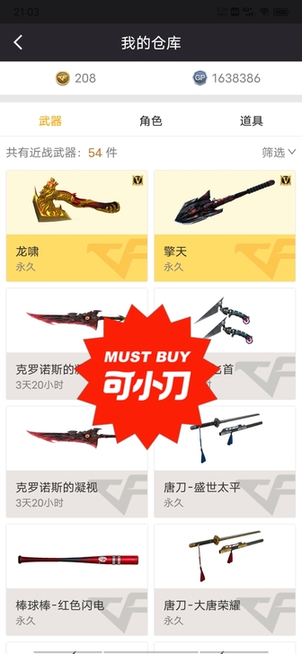 cf账号，也是和平精英和火影忍者账号