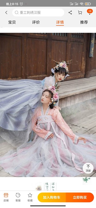 出汉服小包 纨素月魄九米m 天姿国色梨棠煎...