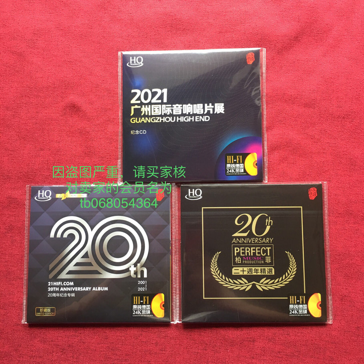 CD 全新试音发烧碟