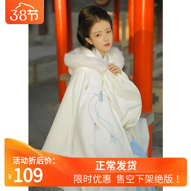 【铃兰】汉服斗篷女冬加绒加厚长款秋冬保暖汉...