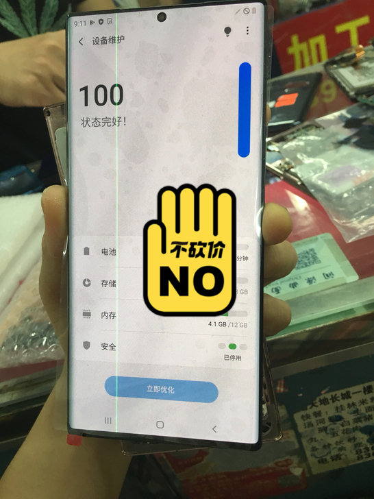 三星NOTE20u 压伤屏整机有双卡双待8...
