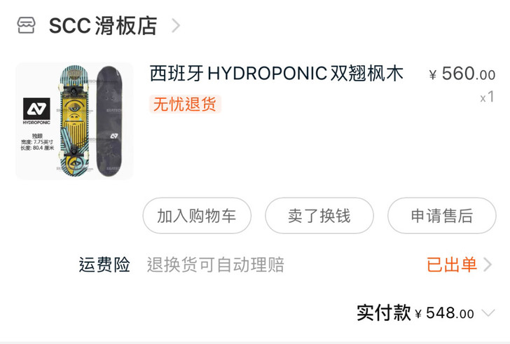 西班牙HYDROPONIC双翘枫木滑板7....