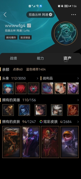 出一个联盟账号