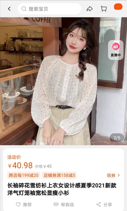 出两件衬衫,买回来试穿不合适,因为疫情原因...