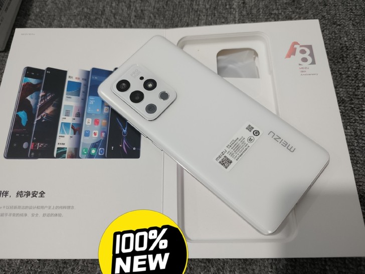 魅族18pro 12+256G 飞雪流光 ...