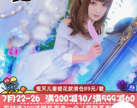 漫路人 Cosplay女装恋与制作人女主 ...