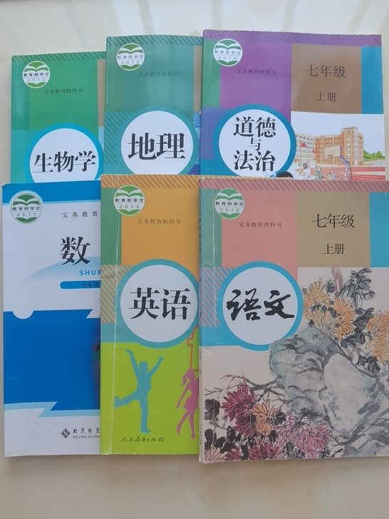 七年级上册课本语文，英语，道德与法治，地理...