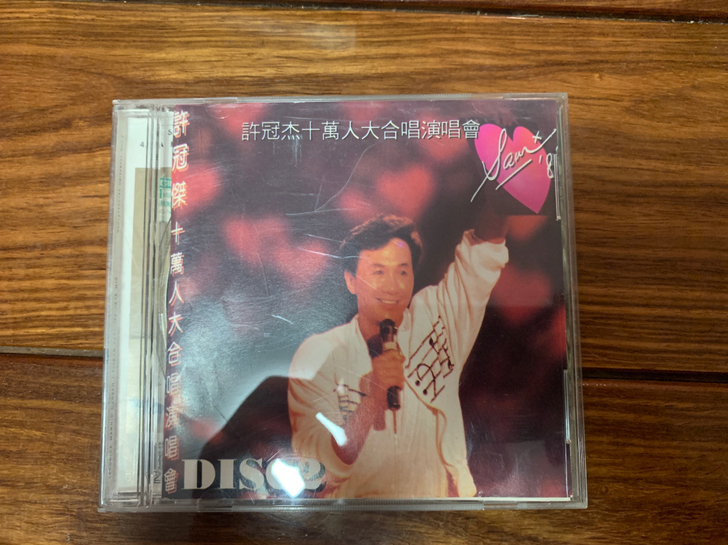 许冠杰，十万人大合唱演唱会，早期老翻，94...