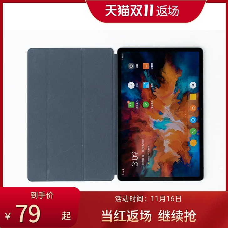 联想小新Pad平板电脑保护夹(内送贴膜)