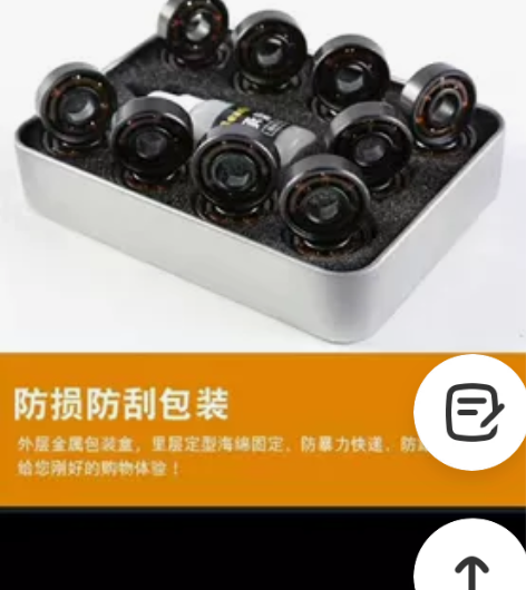 6.99元处理粤米高黑金高速轴承轮滑溜冰直...