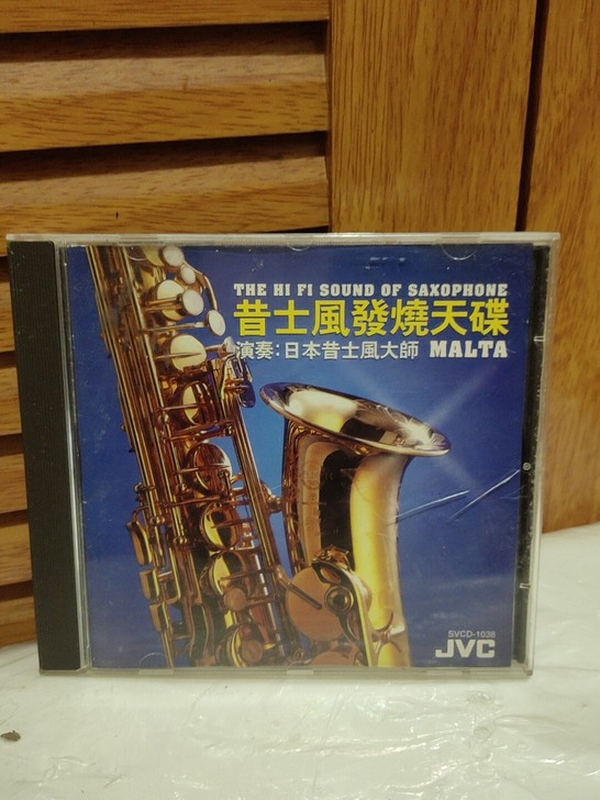 昔士风发烧碟日本MALTA大师演奏，老版无...