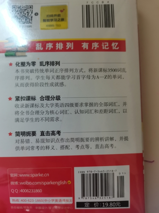 高考英语词汇全新