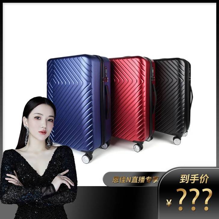 NEWCOM/悠客 旅行箱