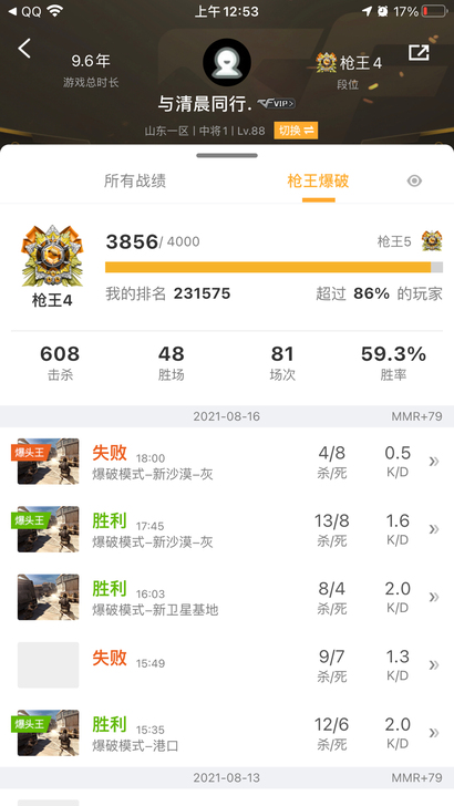 cf 山东一区