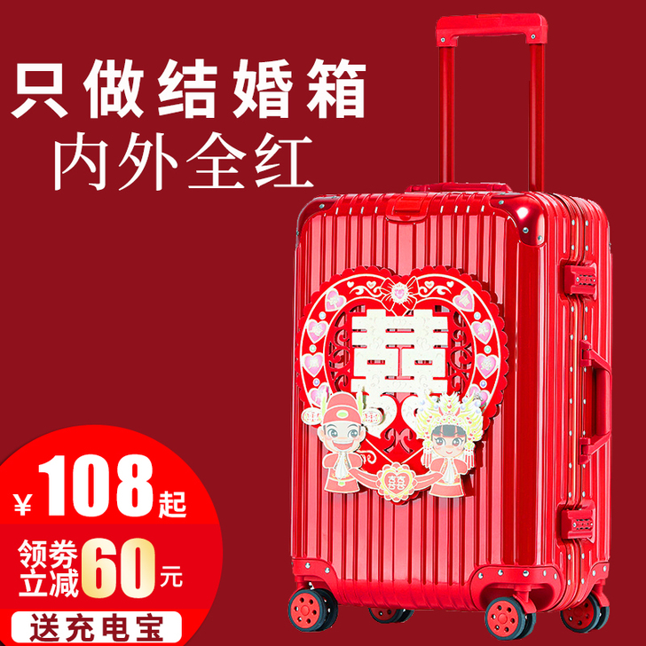 独印 旅行箱