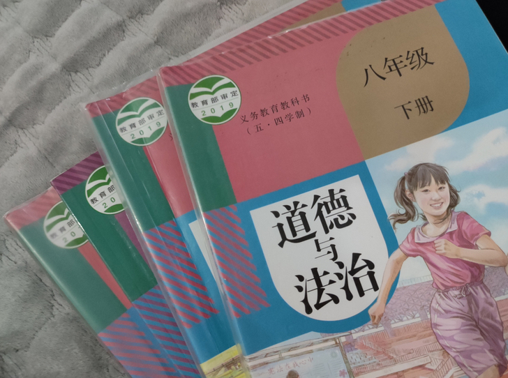八-九年级的道德与法治教科书，学校整理的知...