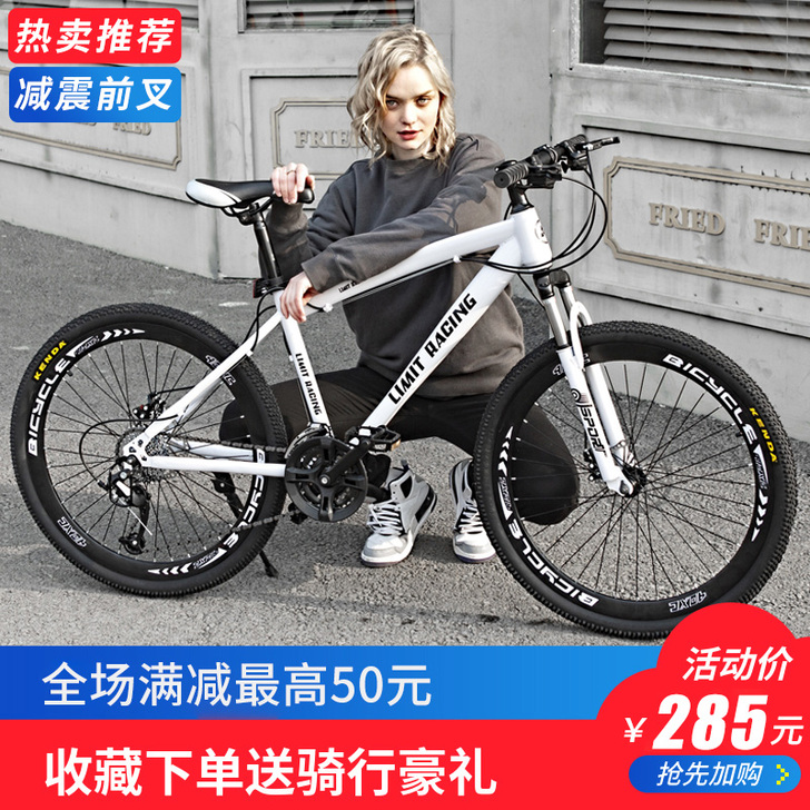 山地车自行车成人男女学生越野赛车一体轮跑车...